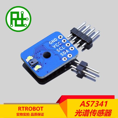 AS7341 AS7343可见光谱传感器 颜色检测 I2C控制支持STM32 树莓派
