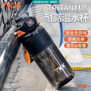 TKK运动水杯大容量男士女学生上学专用耐高温带吸管杯子夏季水壶