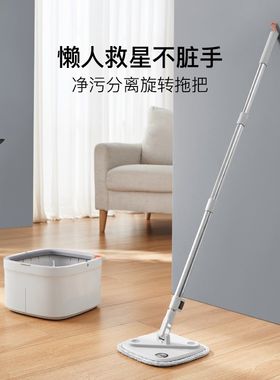 【网易严选】懒人拖把救星不脏手平板拖把净污分离旋转拖把