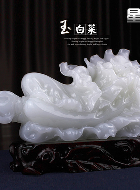 新款招财纳福天然阿富汗玉石白菜风水摆件店铺开业办公室客厅礼品