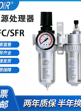 空压机气源处理器油水分离器SFR200/300/400过滤器SFC200/300/400