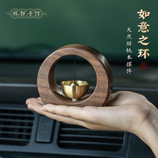 胡桃木实木静心铃铛办公室桌面摆件解压汽车车载摆件新中式 饰品女