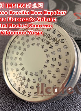 IMS ROCKET R58 FAEMA EXPOBAR E61咖啡机冲泡头镭射分水过滤网