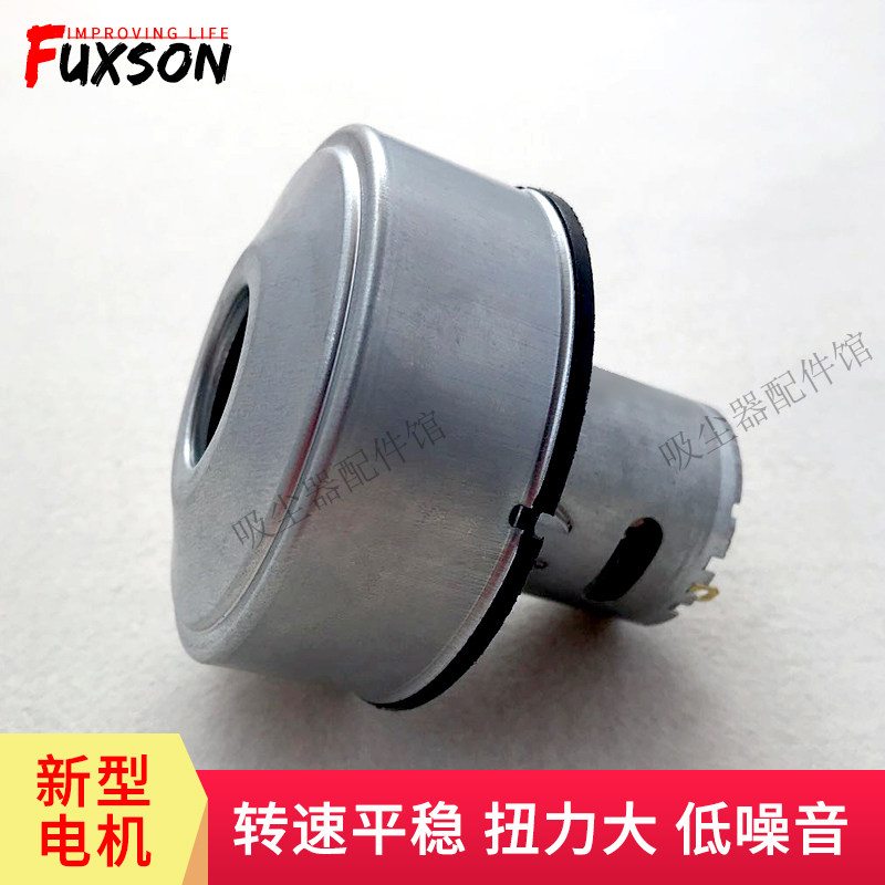 RS545吸尘器电机总成21.6V配惠而浦WVC-LI580K信社A5宝家丽BW-573
