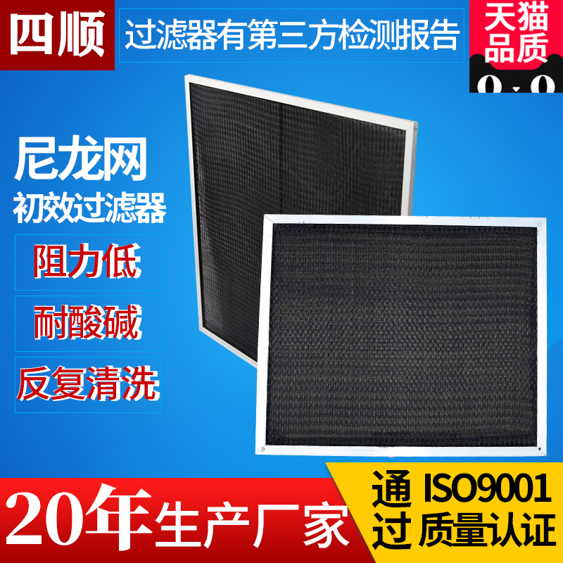 回风网中央空调尼龙过滤网新风初效防尘网铝合金边框尼龙网过滤器