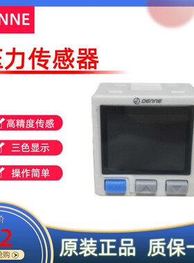 DENNE定力DP-101数显压力表 DPPX-R01N-6M