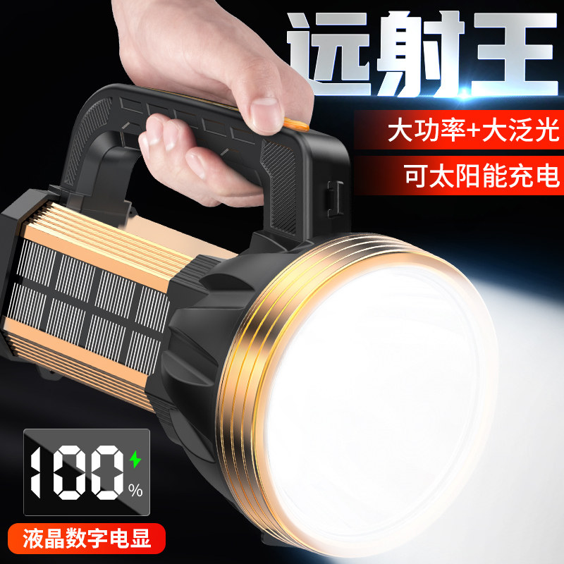 强光手电筒户外远射超亮充电太阳能探照灯大功率超长续航手提灯