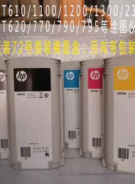 HP惠普 T770/T790/ T795绘图仪1000ml打印头喷头墨水墨盒配件维修