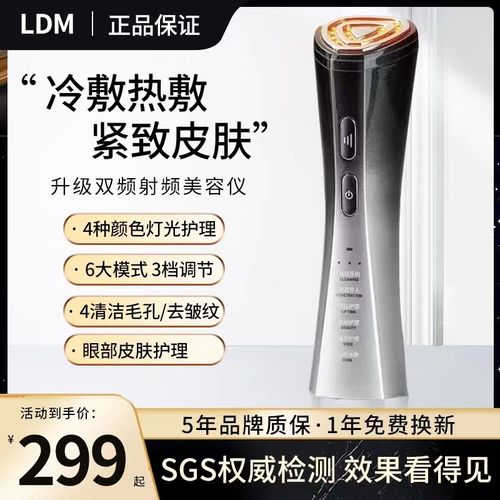 德国进口美容仪家用水光冰敷面部按摩脸部嫩肤导入仪光子嫩肤淡斑