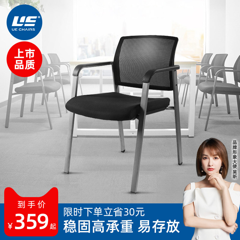 永艺/UE电脑椅子办公椅家用透气网布会议椅人体工学椅麻将座椅3P