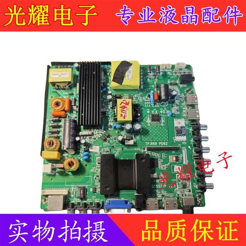 液晶电视TP.R69 PD64 QT552LP V2.2 2.3 2.5主板 Wi-Fi网络安卓