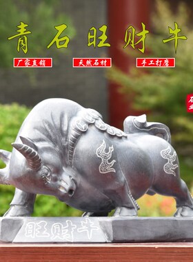 石雕石头青石牛摆件客厅门前生肖看门小石牛一对原石雕刻家居装饰