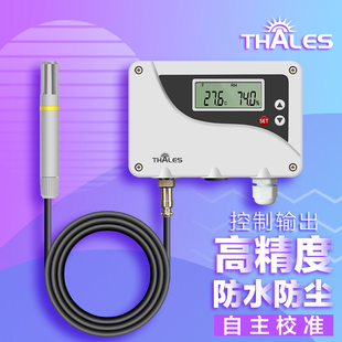 RS485 泰勒士 高精度温湿度传感器 工业温湿度变送器 防水 模拟量