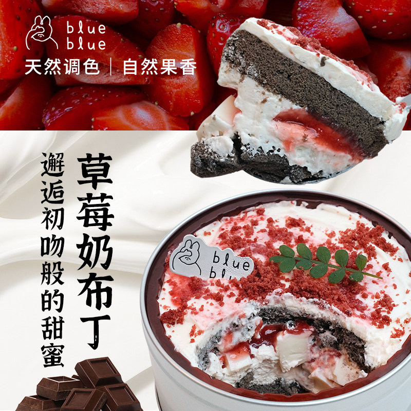 blue进口动物奶油草莓奶布丁网红罐子蛋糕下午茶戚风蛋糕,零食/坚果/特产,盒子/罐子/杯子蛋糕,淘宝优惠券,粉丝福利购,淘宝优惠卷
