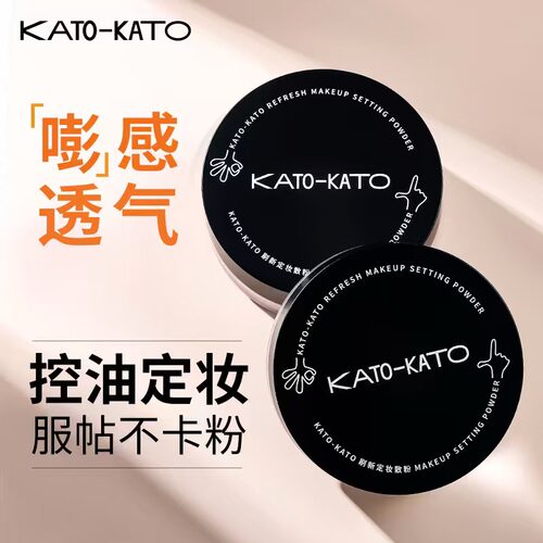KATO刷新定妆散粉01裸色迭代版