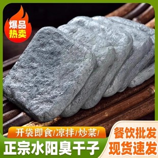 水阳臭干子安徽宣城特产水阳三宝臭豆腐五香豆干香干火锅炒菜凉拌