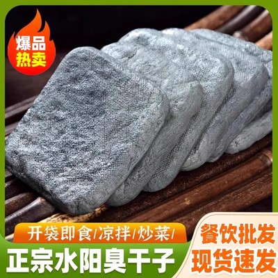 水阳臭干子安徽宣城特产水阳三宝臭豆腐五香豆干香干火锅炒菜凉拌