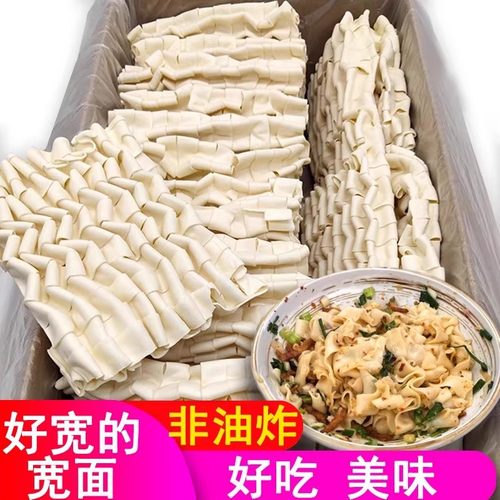 鹅肠面特宽面条一箱散装整箱油泼面刀削面火锅面非油炸方便面面饼