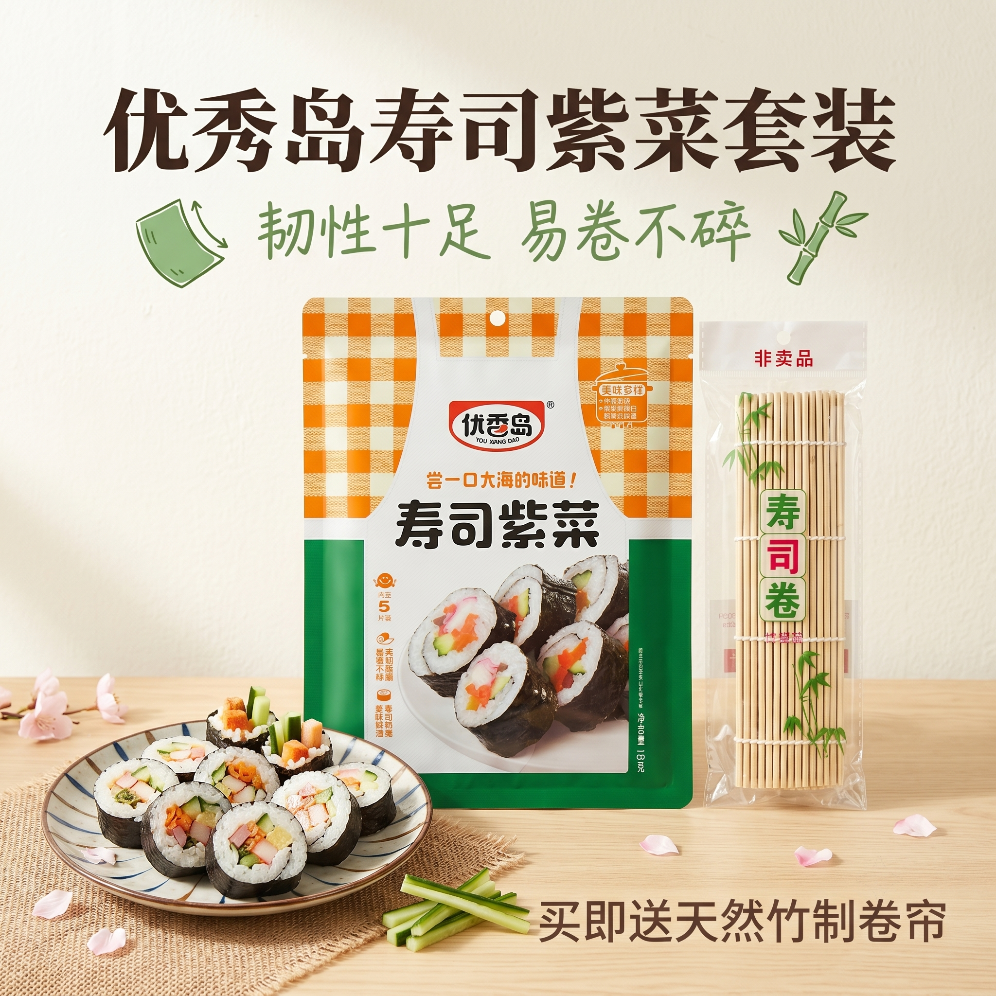 优香岛寿司紫菜专用家用韩国紫菜寿司专用海苔寿司海苔紫菜寿司