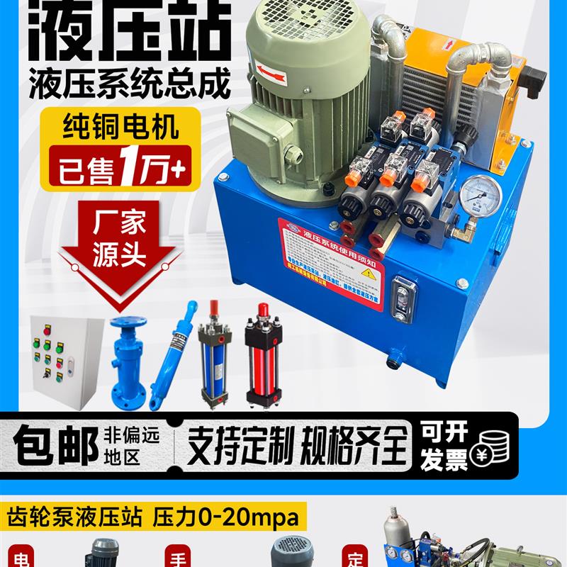 液压站液压系统总成小型电动液压泵油泵手动可调气缸液压泵站定制