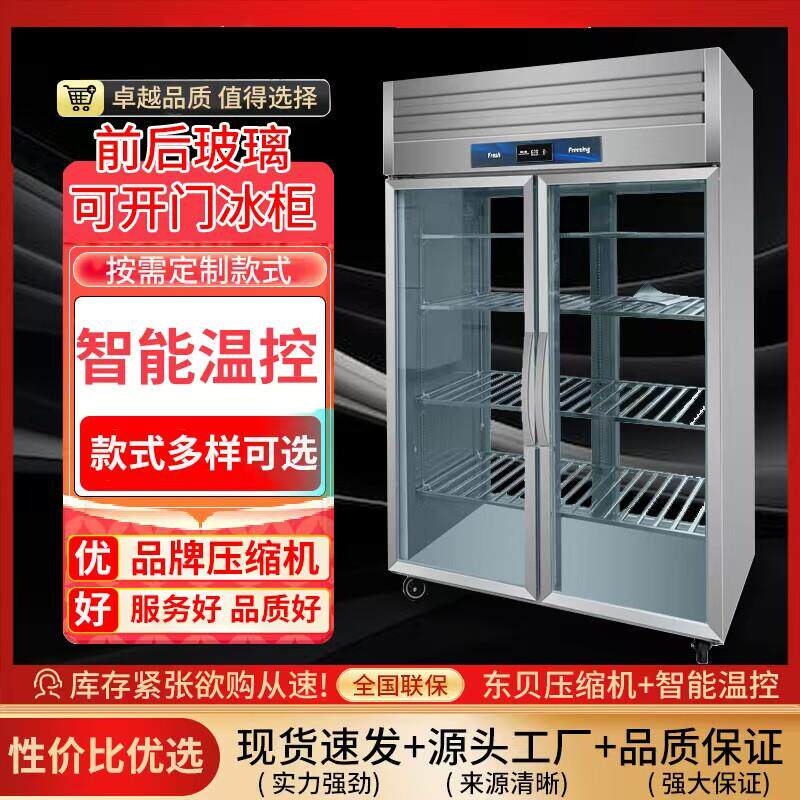 双通前后开门冷藏展示柜双面冰柜保鲜点菜柜传菜柜火锅店风冷冰箱