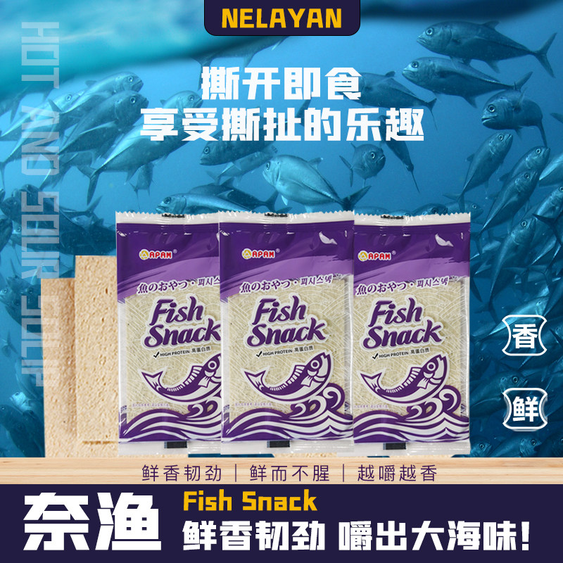 马来西亚原装进口海香鱼丝片高蛋白营养即食原味适合的追剧零食