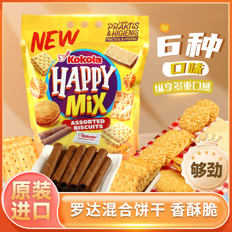 罗达原装进口缤纷饼干