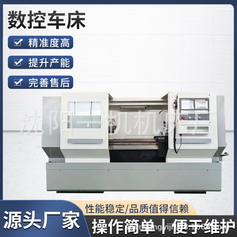 沈阳数控车床CK6180卧式车床CK6163宽导轨数控车现货