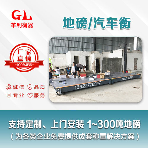 汕尾地磅公司 物流工厂工地专用60吨80吨100吨120吨地磅价格咨询