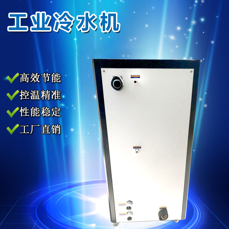 工业水冷式冷水机5匹10p12hp冰水机反应釜设备用配套15P20HP