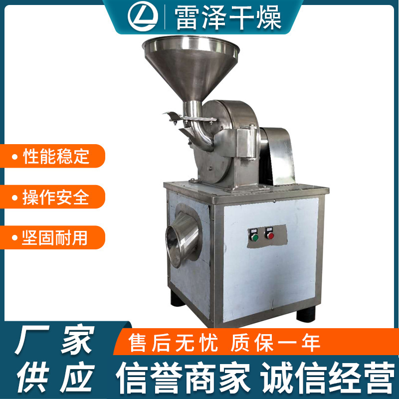 源厂供应 五谷杂粮不锈钢干辣椒生姜片磨粉机 30B粉碎机