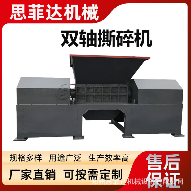 废纸箱双轴撕碎机厂家推荐 工业固废纤维 编织袋粉碎机应用广泛