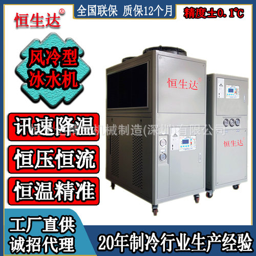 潮阳风冷式低温冷水机 风冷式低温冷水机 涡旋式压缩机HSD-8A-LT