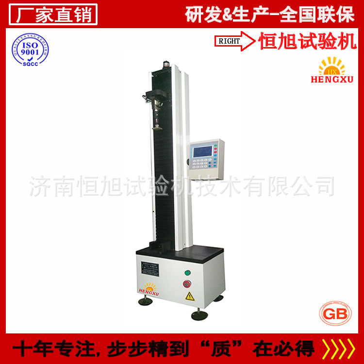 微机控制电子万能材料试验机hdw-5  品质保证拉力试验机