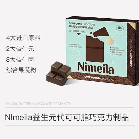 数量+3去拍！排排嗖巧克力！加强版超爽一排底一键清空黑巧
