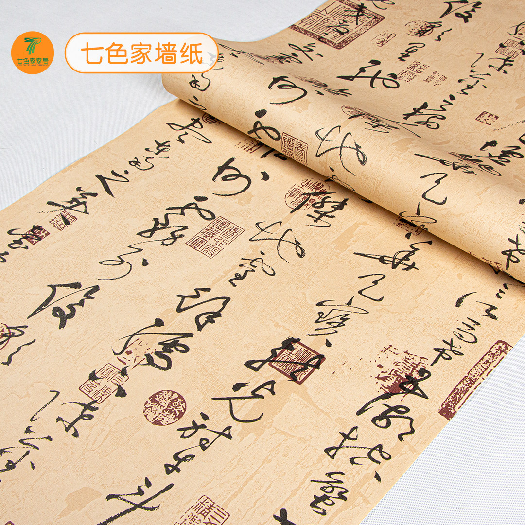 新中式国风复古字画墙纸古典禅意无纺布墙纸