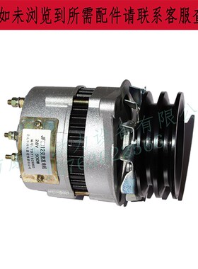 潍坊R4105/r6105R6110柴油机24v小发电机JF2314jf2312交流发电机