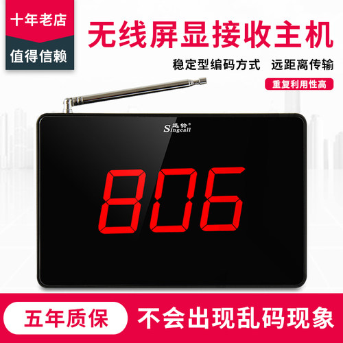 迅铃无线呼叫器SC-R15/R10酒店茶楼餐厅棋牌室网吧足浴迅铃服务铃