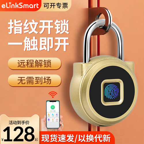 亿联智能指纹挂锁密码锁户外防水小锁庭院家用大号锁头电子大门锁