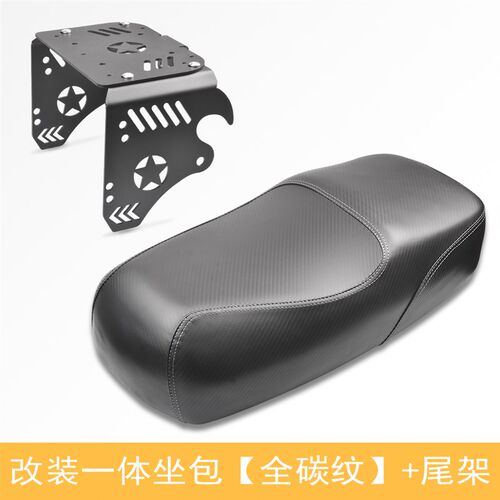 适用深远A7 A8 A9 T90改装配件复古毛毛虫一体坐垫透气座包短尾架