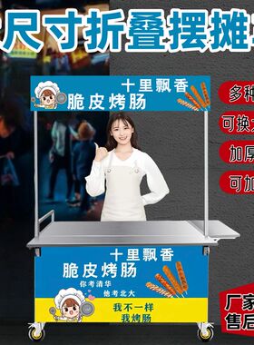 折叠小推车摆摊车折叠餐车大轮早餐流动摆地摊卖凉面的车卖卤菜