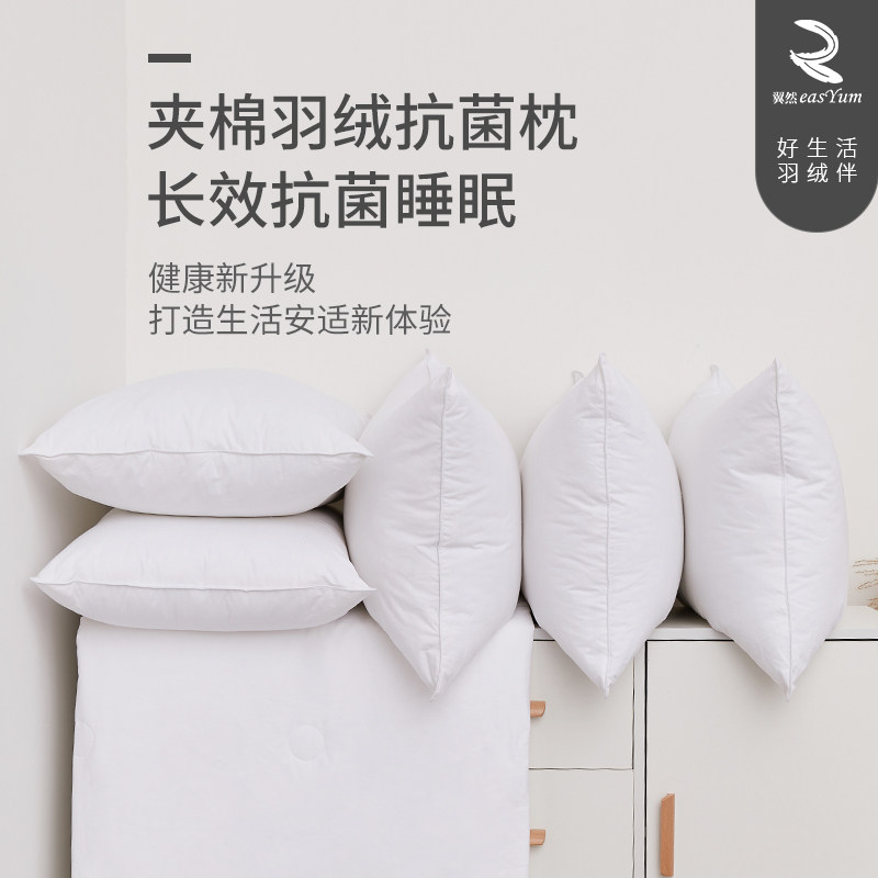 酒店羽绒枕头枕芯一对家用白鹅绒片鹅毛单人双人抗菌全棉内胆护颈