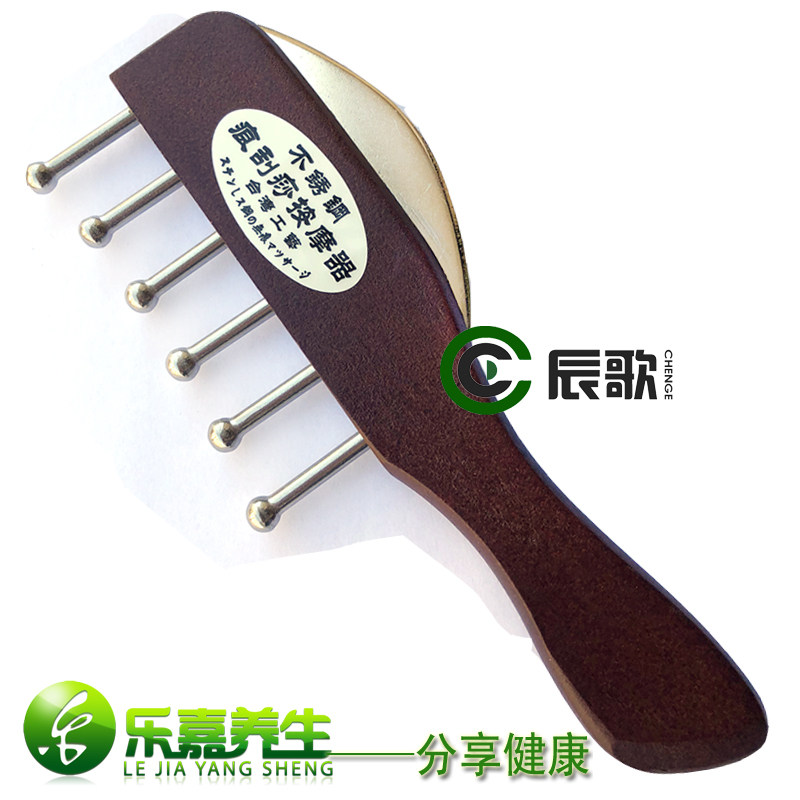 台湾按摩梳子刮痧板头疗无痕刮痧梳不锈钢精油经络刷淋巴排酸器