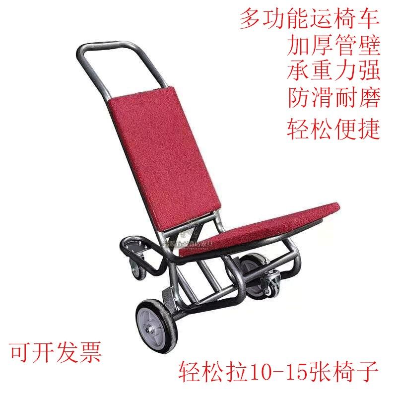四轮酒店运椅车宴会椅运输推车餐厅贵宾铝合金属脚椅子车婚庆户外