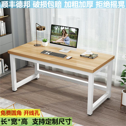 电脑桌80cm高 定制65办公书桌90/120长180/200双人85学习写字桌子