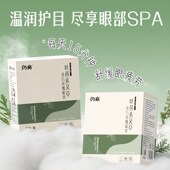闪亮叶黄素艾草热敷蒸汽眼罩缓解眼疲劳一次性发热眼罩助眠眼罩