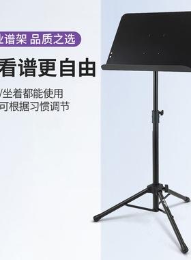 On-Stage专业谱架折叠便携吉他小提琴古筝乐谱架琴谱架子SM7211B