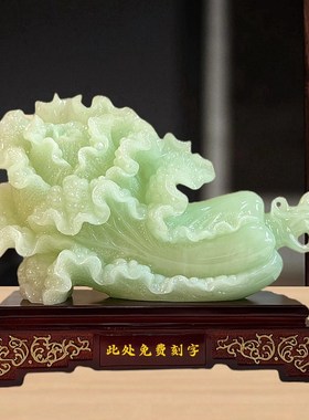 百财聚来白菜摆件中式家居客厅电视柜玄关招财装饰品乔迁开业礼品