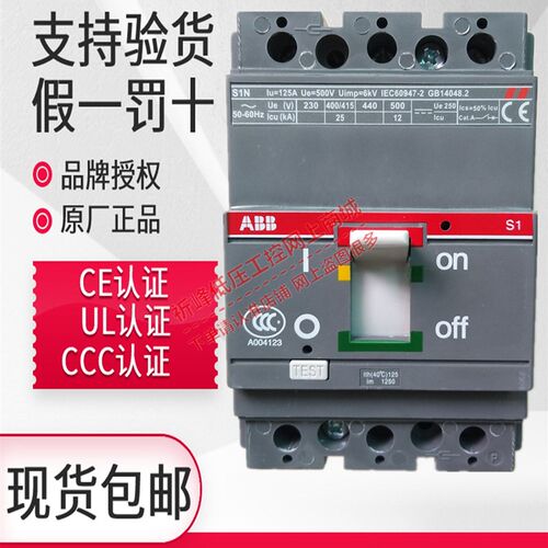 ABB塑壳断路器S1N125 3P R32A 50A 63A 80A 100A 125A空气开关