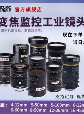 高清工业变焦镜头12-36mm焦距5-100mm可选工业相机监控镜头C口VM